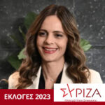 ΕΦΗ ΑΧΤΣΙΟΓΛΟΥ