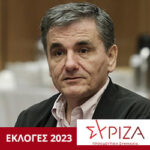 ΕΥΚΛΕΙΔΗΣ ΤΣΑΚΑΛΩΤΟΣ 