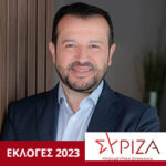 ΝΙΚΟΣ ΠΑΠΠΑΣ 