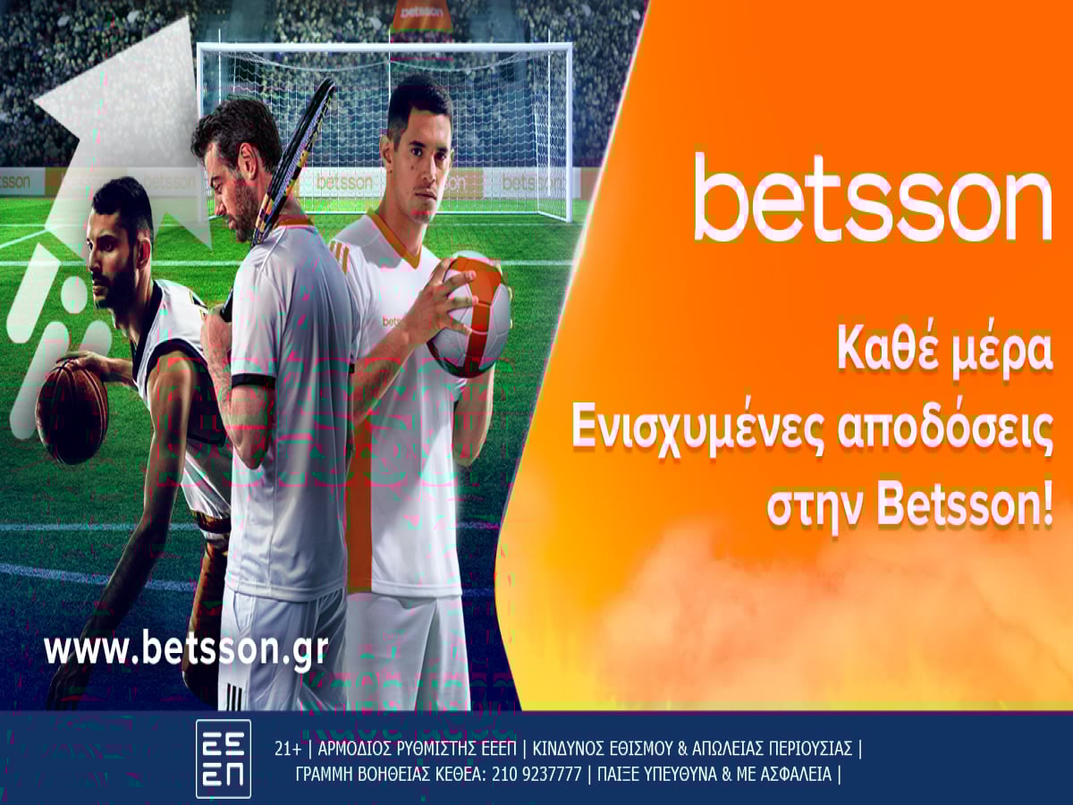 Betsson: Καθημερινές ενισχυμένες αποδόσεις!