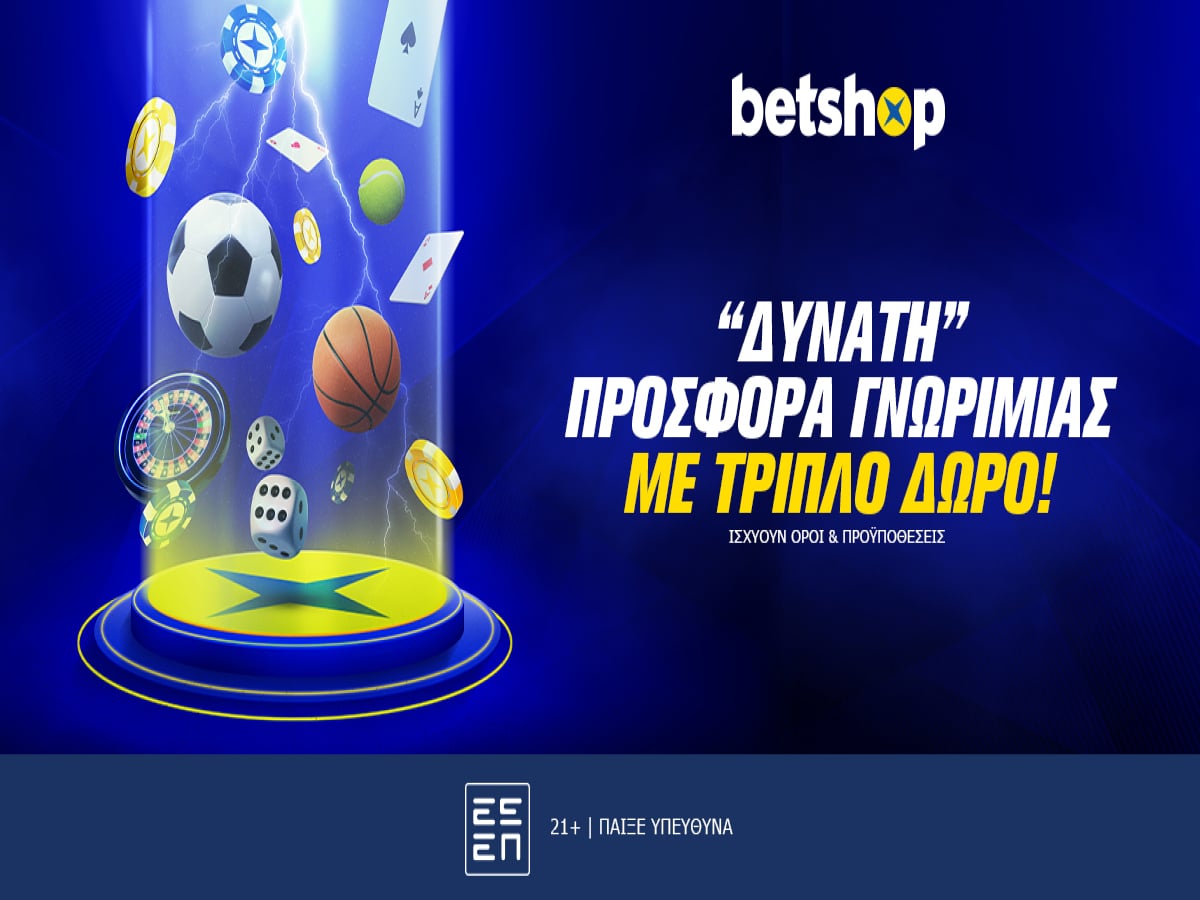 Νέα προσφορά γνωριμίας με τριπλά δώρα στο Betshop! 