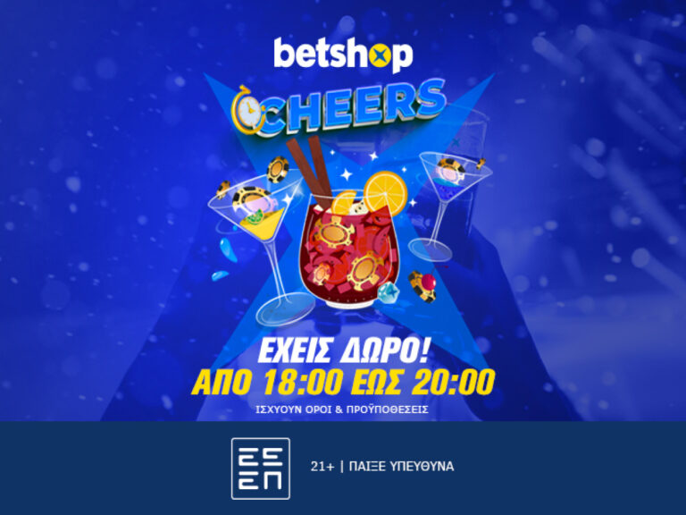 στο-betshop-λένε-cheers-με-δώρα-227934