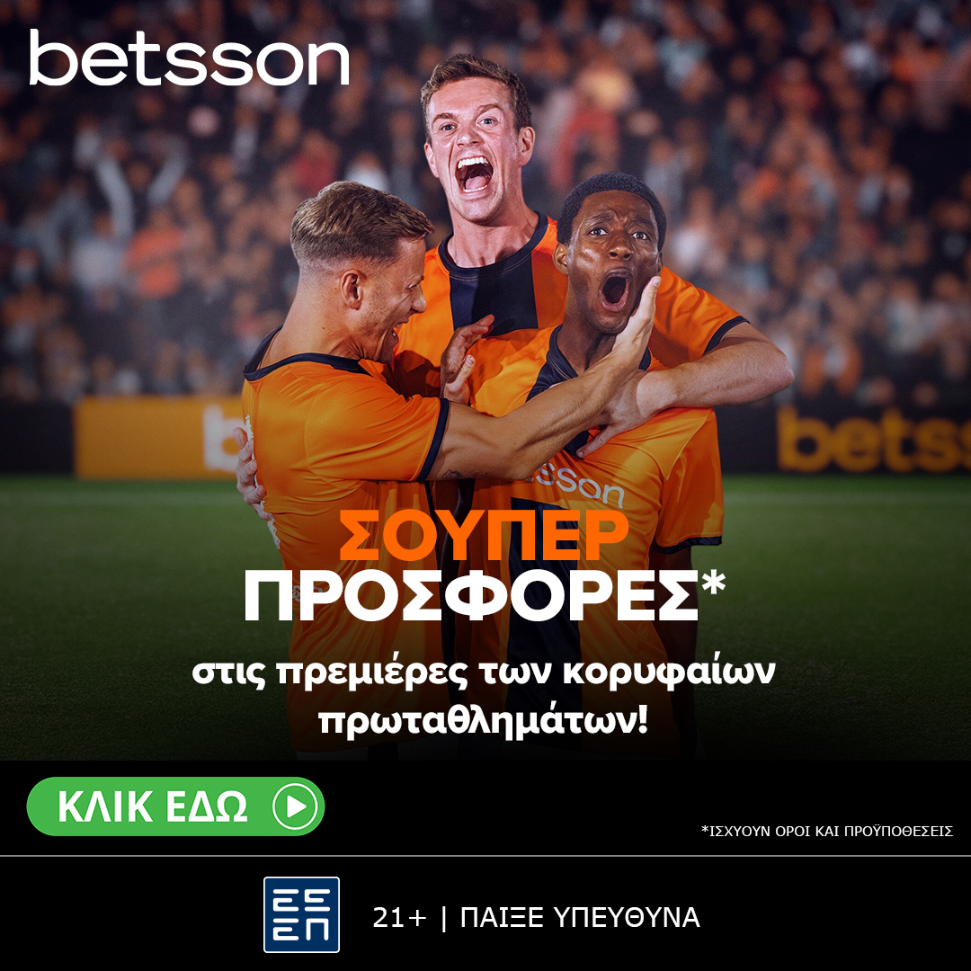 Betsson: Η Ευρώπη παίζει μπάλα με σούπερ προσφορά*