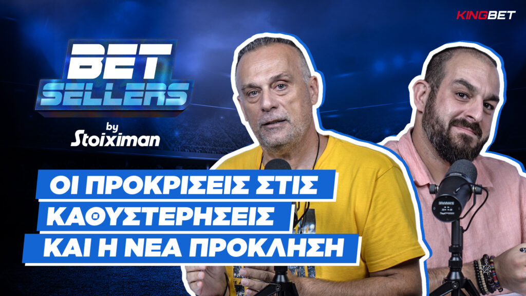 Betsellers στοίχημα