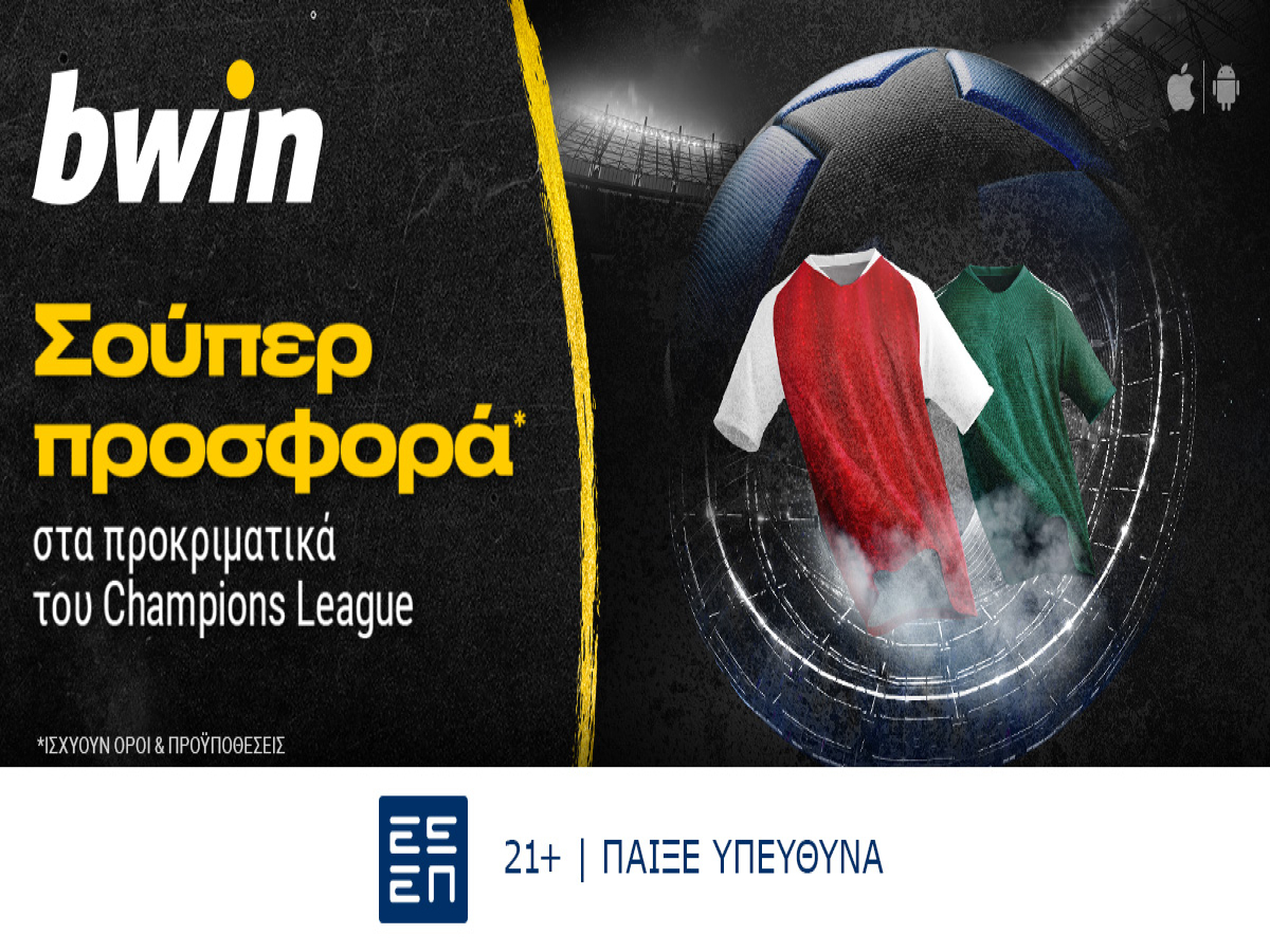 bwin: Μοναδική προσφορά* στα προκριματικά του Champions League!