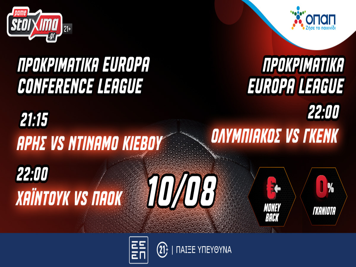 Pamestoixima: Οι «μάχες» Ολυμπιακού, Άρη και ΠΑΟΚ με προσφορές* και σούπερ στοιχηματικές επιλογές!