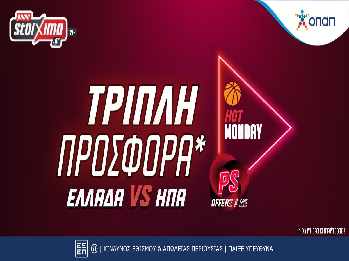 Pamestoixima: Παγκόσμιο Κύπελλο 2023 – Ελλάδα-ΗΠΑ με σούπερ προσφορά*