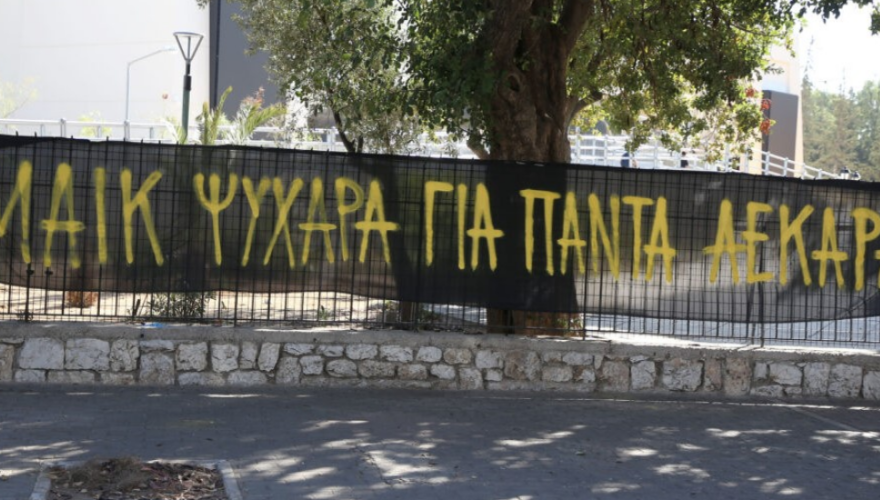 Ντιναμο Ζάγκρεμπ - ΑΕΚ