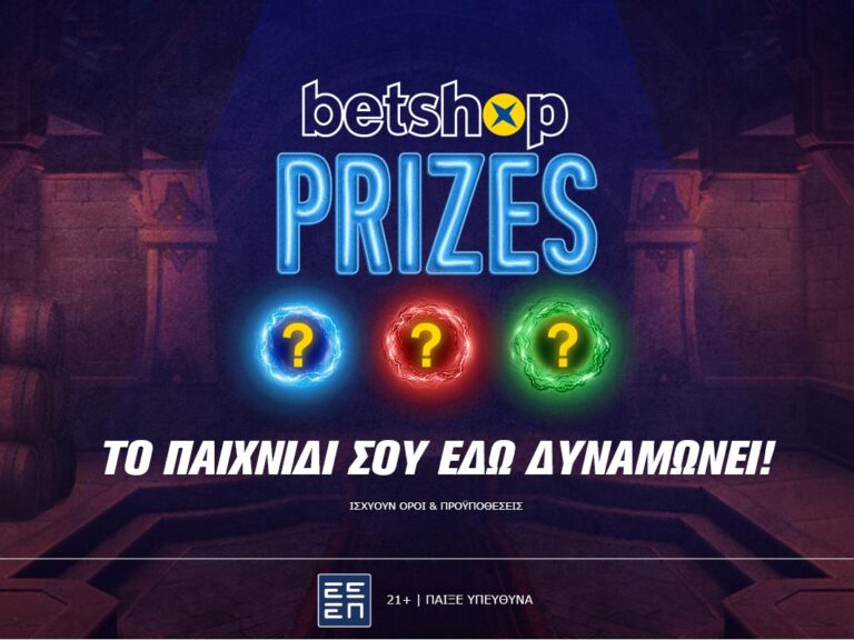 Betshop Prizes: Μοναδικά έπαθλα καθημερινά, εντελώς δωρεάν!