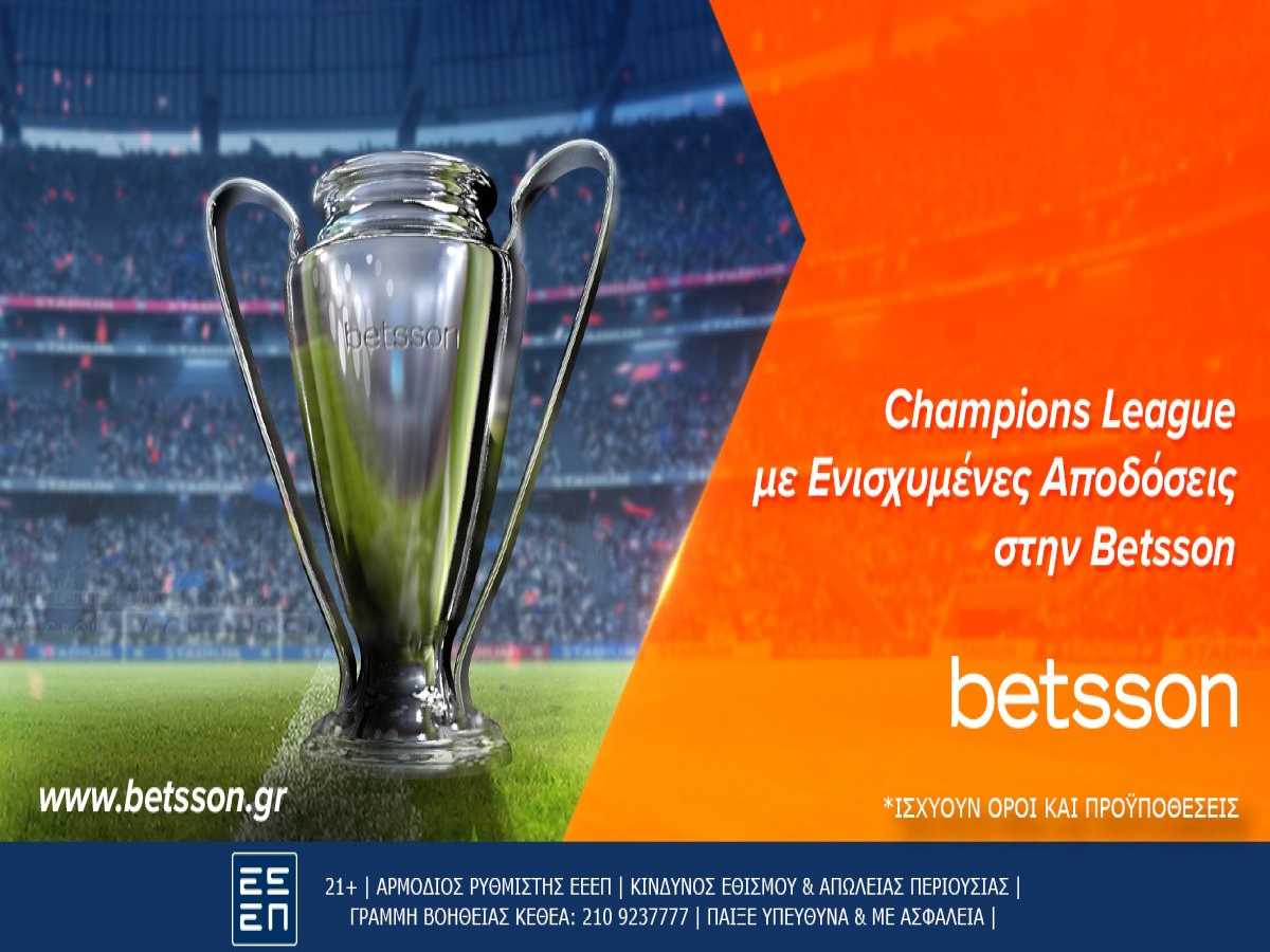 Betsson: Champions League με Ενισχυμένες Αποδόσεις