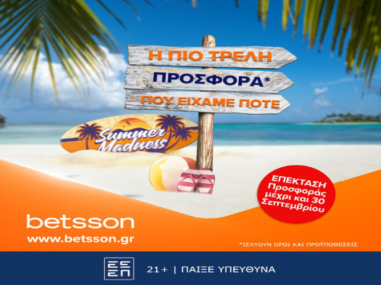 betsson-summer-madness-η-πιο-τρελή-προσφορά-που-είχαμε-πο-233527