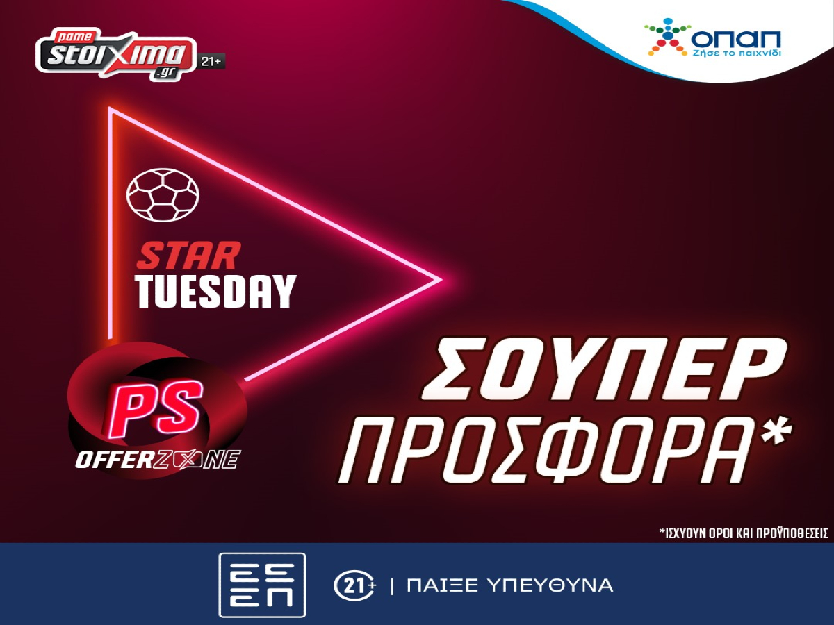 Pamestoixima.gr: Playoffs Champions League – Η πρόκριση του Παναθηναϊκού περνάει από το… Pamestoixima.gr!