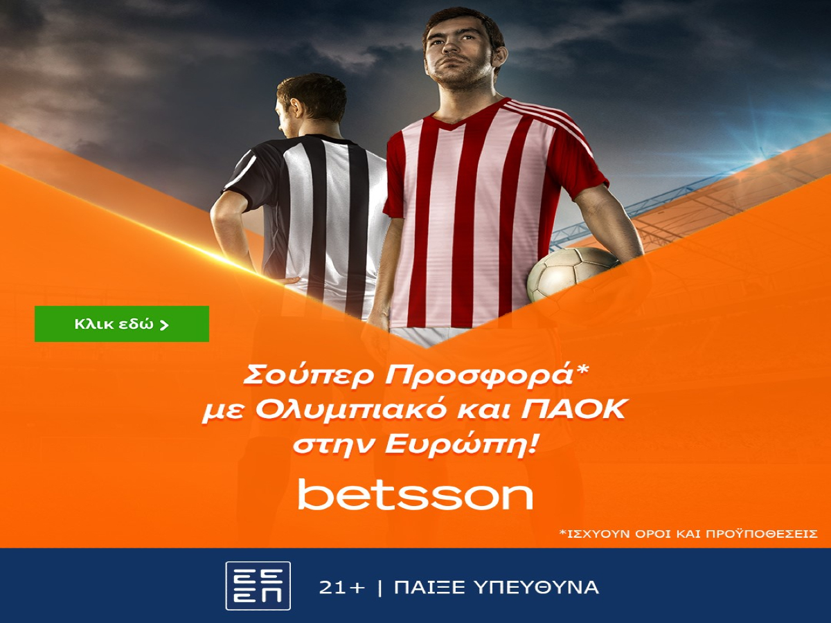 Betsson: Σούπερ Προσφορά* με Ολυμπιακό και ΠΑΟΚ στην Ευρώπη!