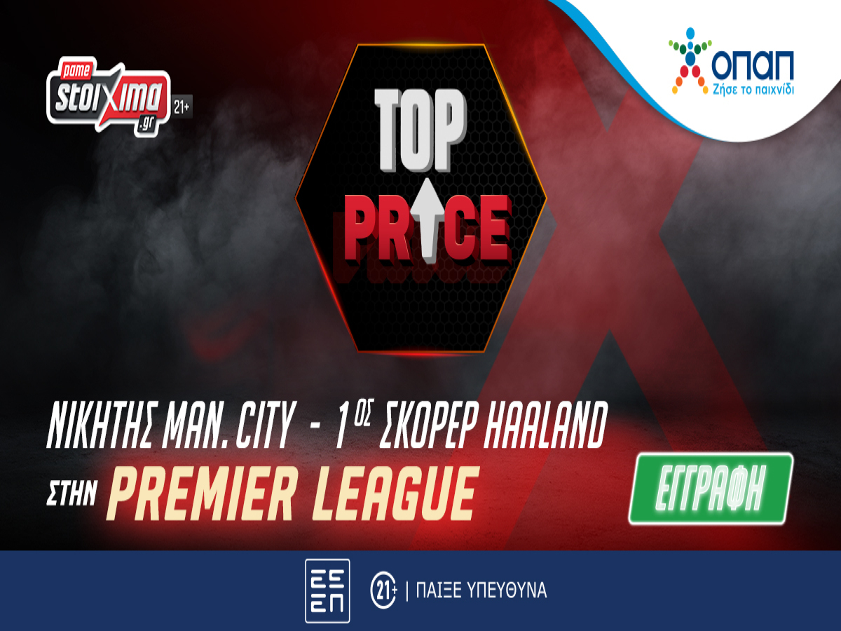 Pamestoixima.gr – Premier League: Σε Top Price να κατακτήσει η Σίτι το πρωτάθλημα με πρώτο σκόρερ τον Χάαλαντ!