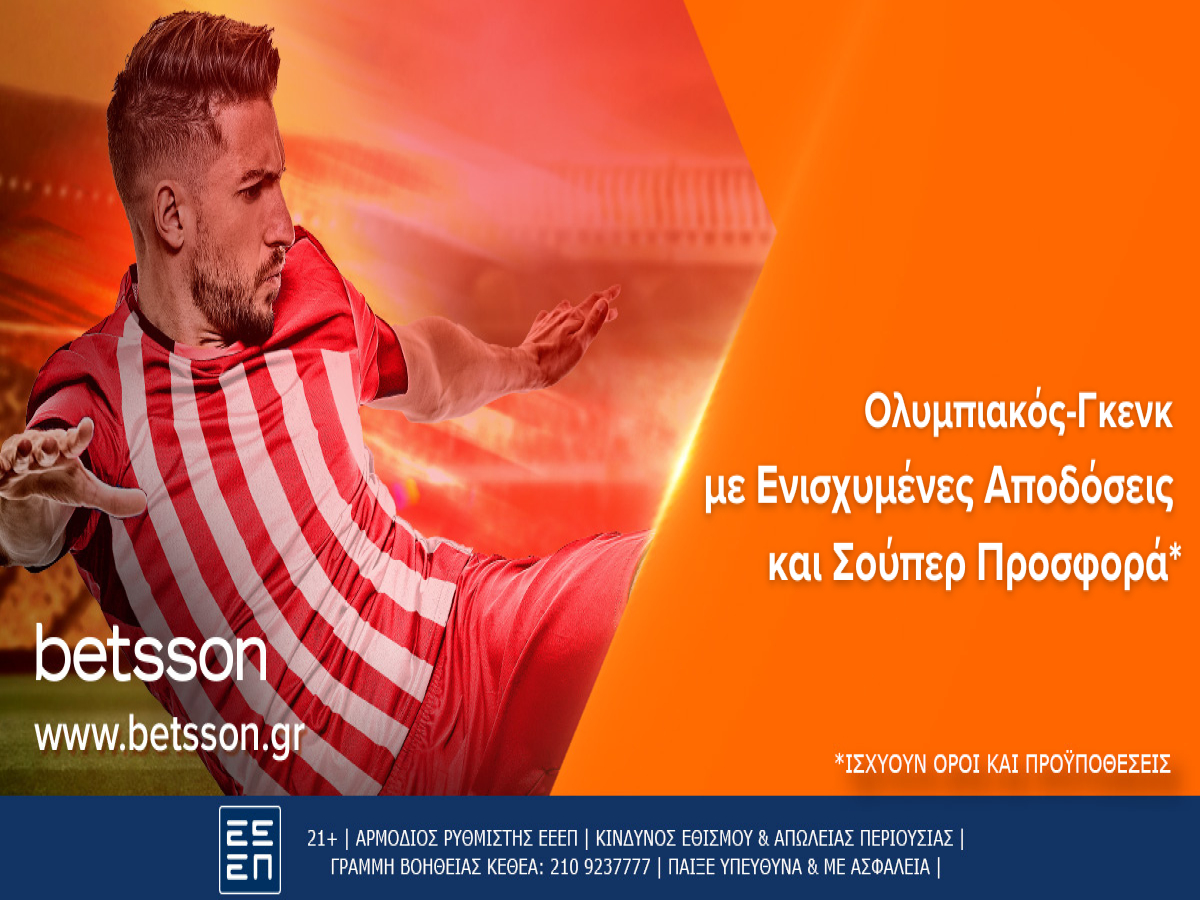 Betsson: Ολυμπιακός-Γκενκ με Ενισχυμένες Αποδόσεις και σούπερ προσφορά*