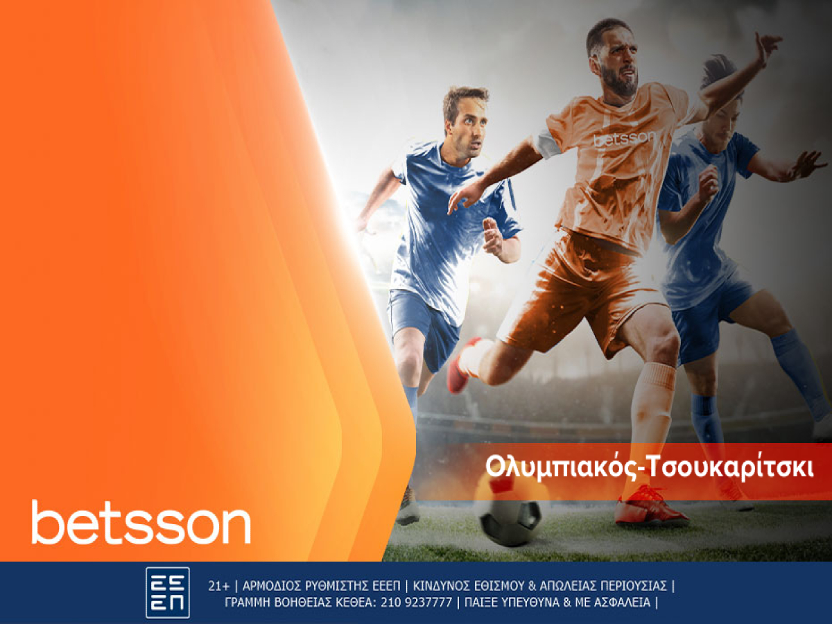 Betsson: Ολυμπιακός-Τσουκαρίτσκι με ενισχυμένες αποδόσεις