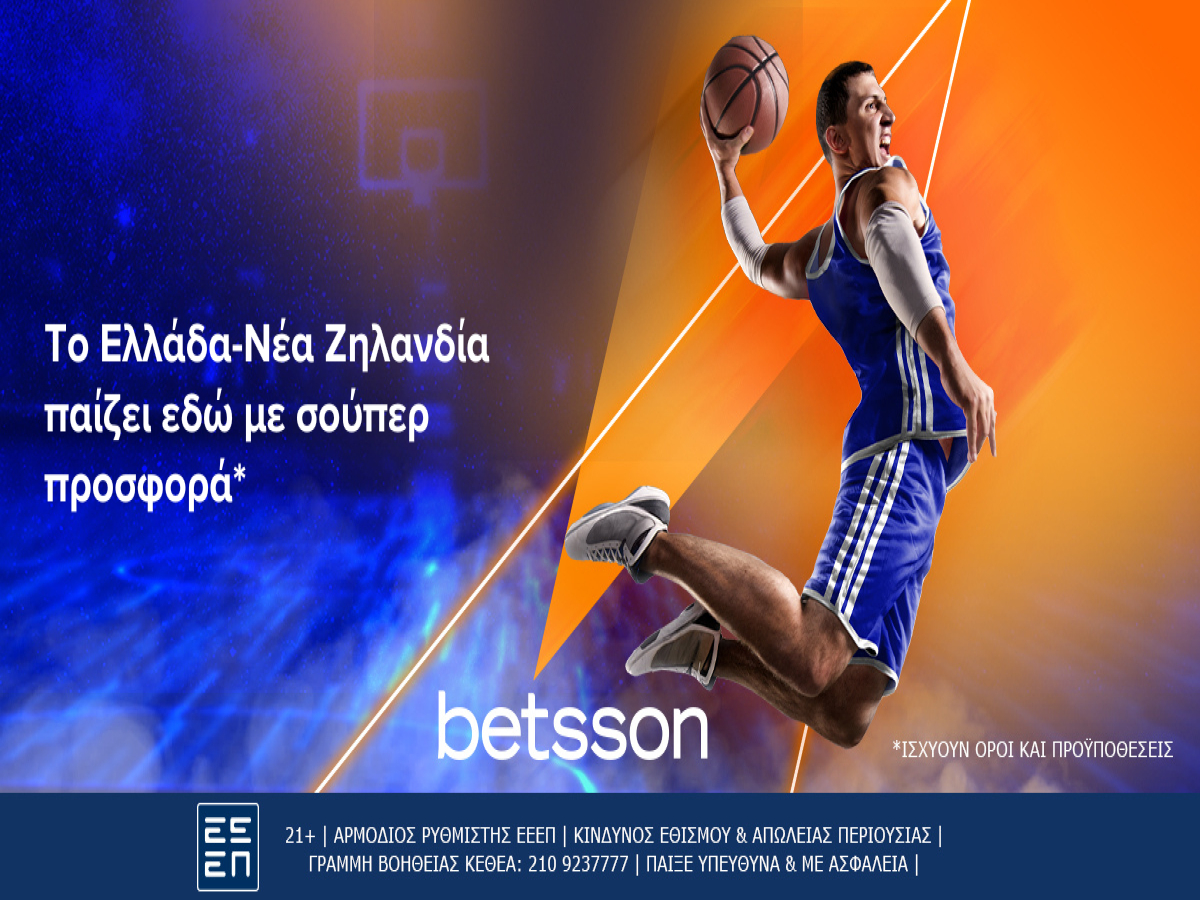 Betsson: Το Ελλάδα-Νέα Ζηλανδία παίζει στην Betsson με σούπερ προσφορά*