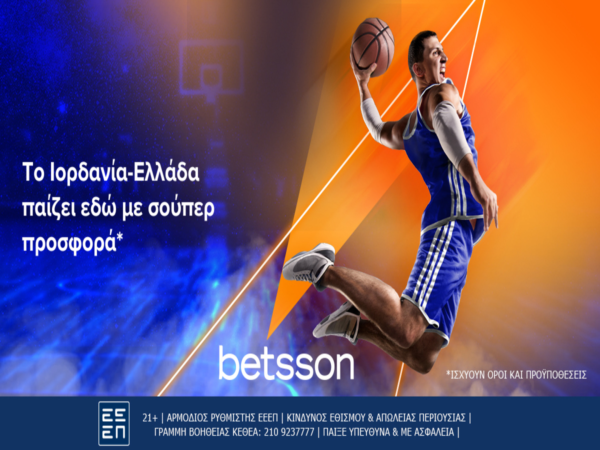Betsson: Το Ιορδανία-Ελλάδα παίζει με σούπερ προσφορά*