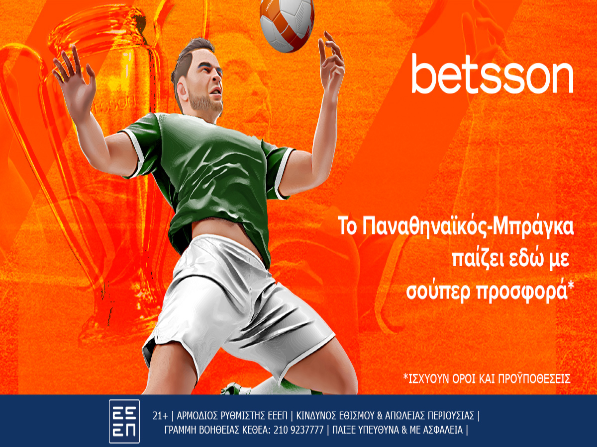 Betsson: Το Παναθηναϊκός-Μπράγκα με σούπερ προσφορά*