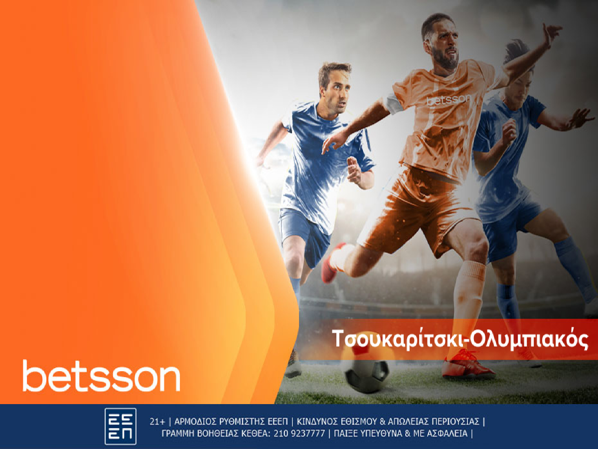 Betsson: Τσουκαρίτσκι-Ολυμπιακός με σούπερ αποδόσεις