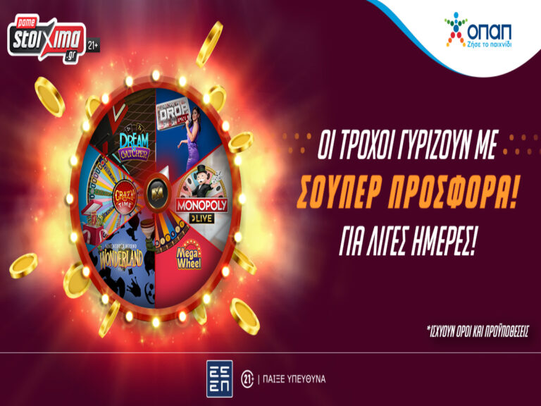 οι-τροχοί-γυρίζουν-με-σούπερ-προσφορά-235314