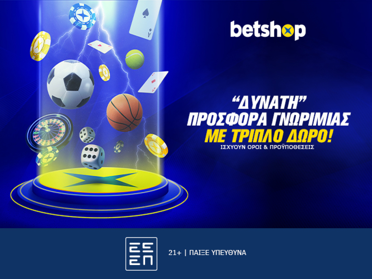 Betshop: Νέα προσφορά γνωριμίας με τριπλά δώρα!