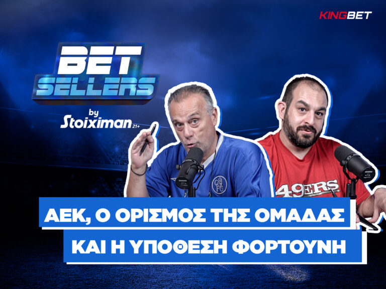 betsellers-αεκ-ο-ορισμός-της-ομάδας-και-η-υπόθεσ-239638