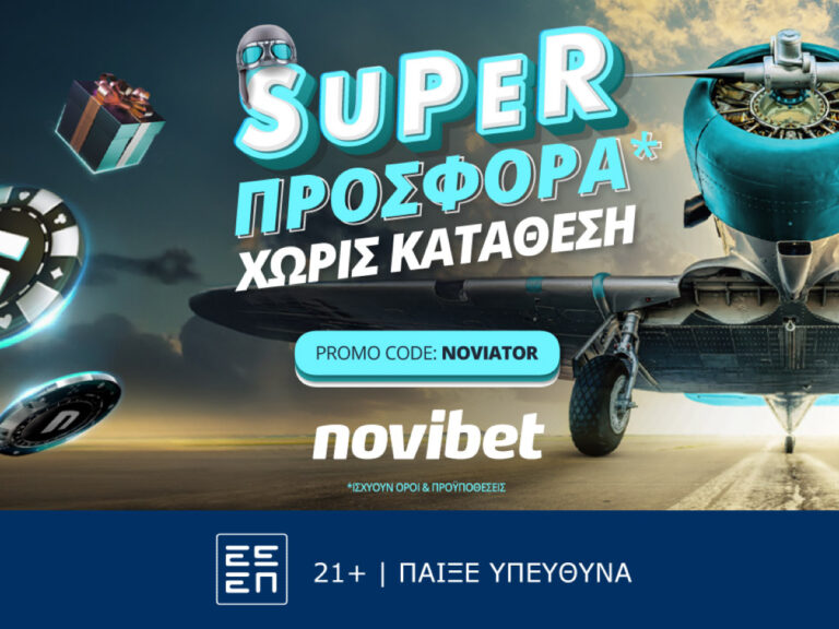 σούπερ-προσφορά-χωρίς-κατάθεση-στη-novibet-244346