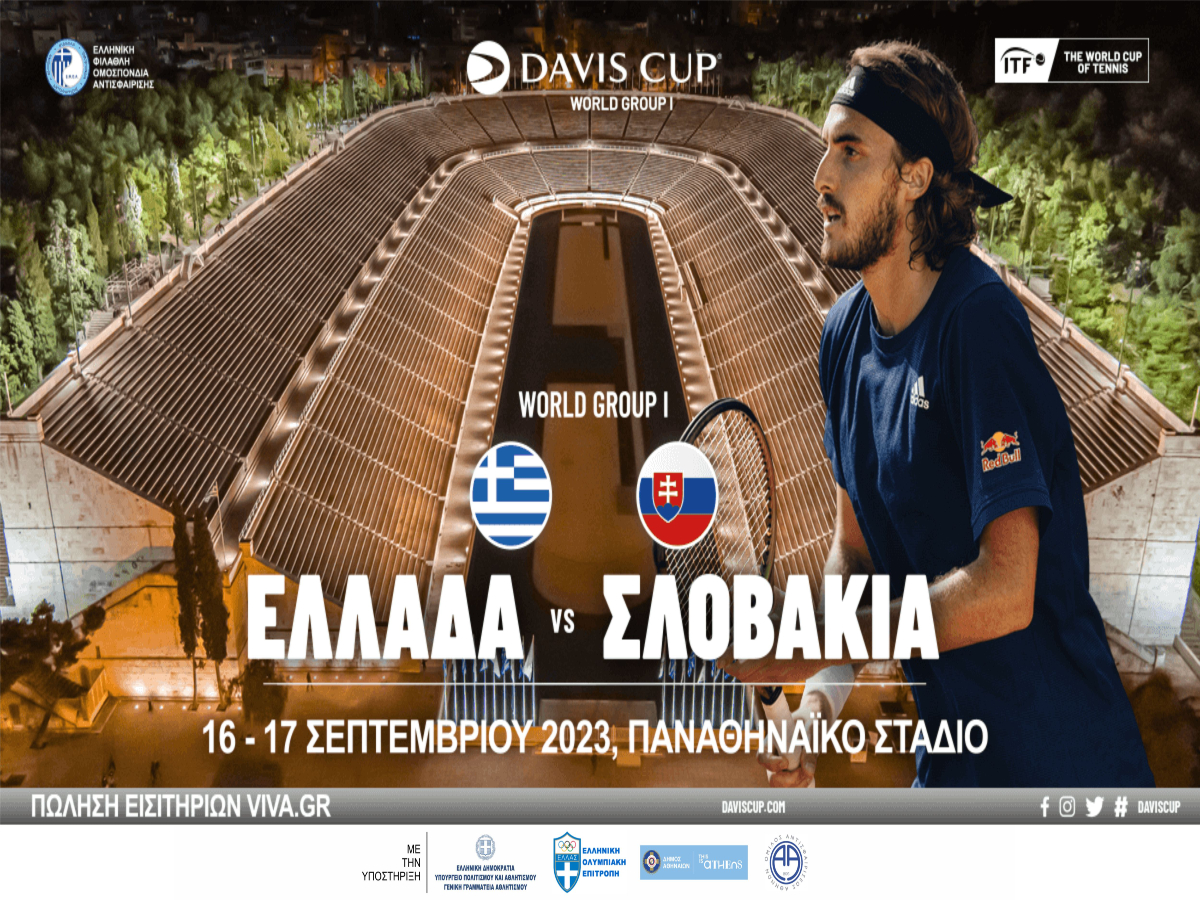 DAVIS CUP: ΕΛΛΑΔΑ vs ΣΛΟΒΑΚΙΑ, 16 – 17 Σεπτεμβρίου στο Παναθηναϊκό Στάδιο
