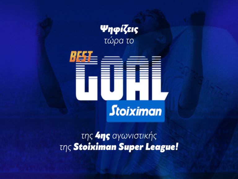vote-ποιο-ήταν-το-stoiximan-best-goal-της-4ης-αγωνιστικής-238148