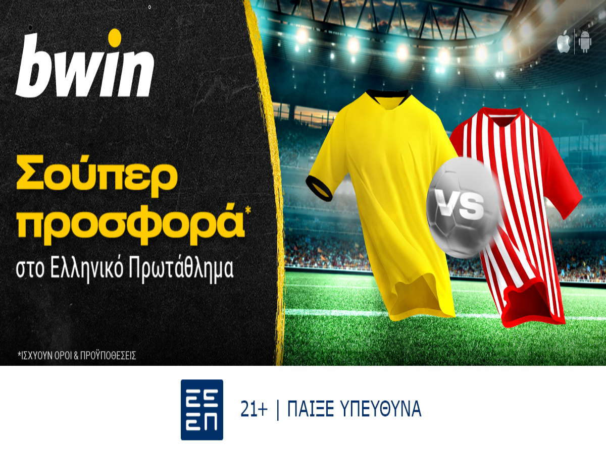 bwin: Κάθε γκολ της Bundesliga παίζει σε Ζωντανή Μετάδοση*! 