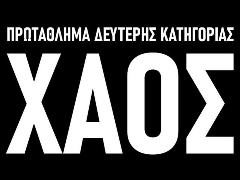 μόνο-στα-λόγια-επαγγελματική-κατηγορ-237815