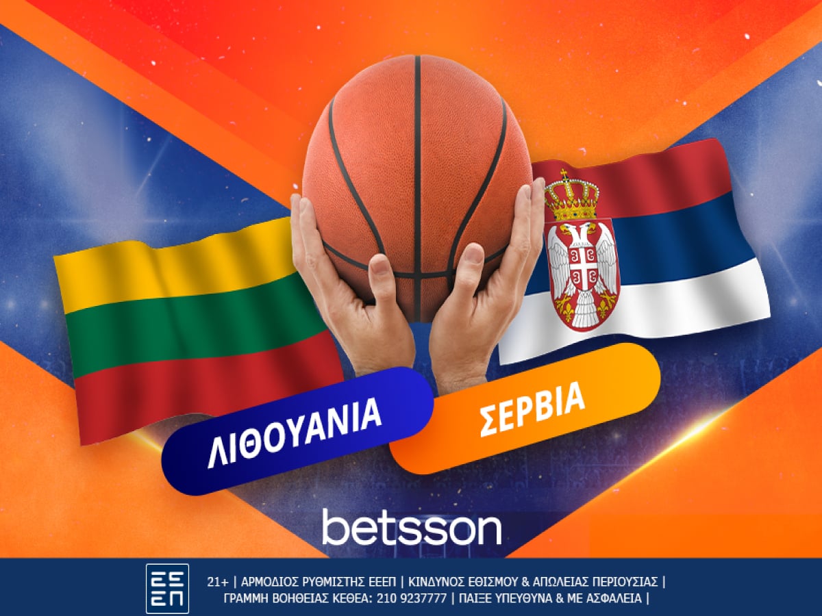 Betsson: Λιθουανία – Σερβία με σούπερ αποδόσεις