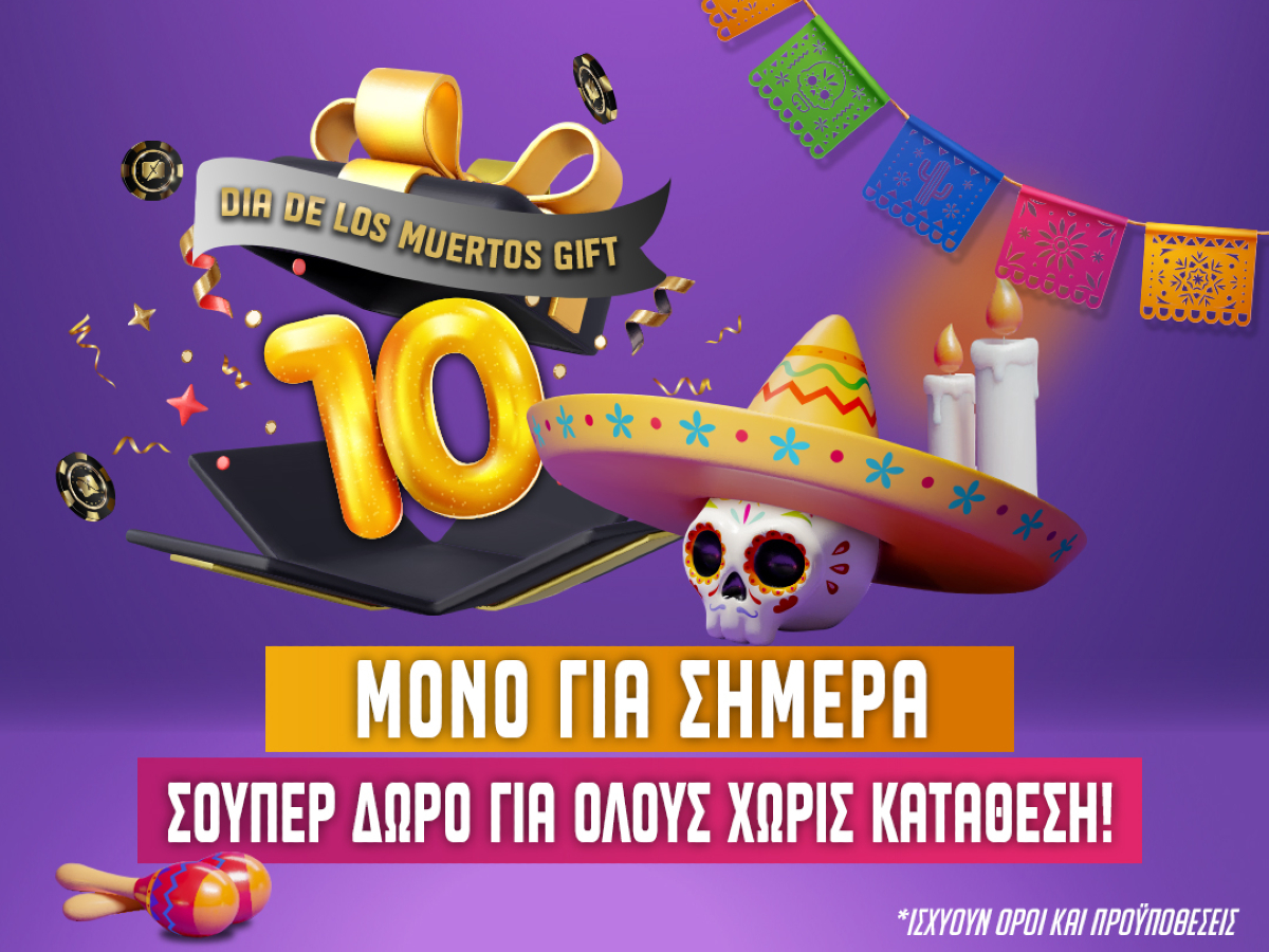 Σούπερ προσφορά* για όλους μόνο για σήμερα στο Pamestoixima.gr!