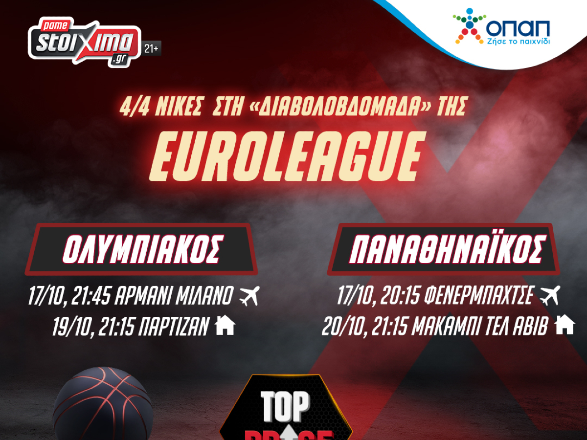 EuroLeague: Οι νίκες Παναθηναϊκού & Ολυμπιακού σε Top Price* στο Pamestoixima.gr!