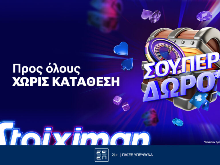 halloween-με-σούπερ-δώρο-για-όλους-χωρίς-κατάθ-248735