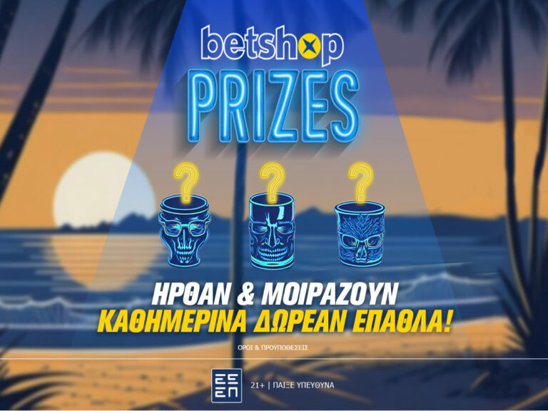 betshop-prizes-επιλέγεις-καθημερινά-το-δικό-σου-δ-241705