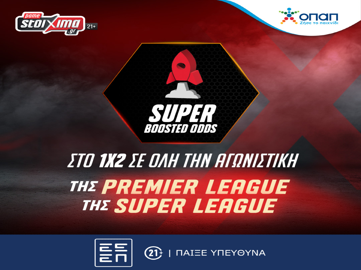 Pamestoixima.gr: Super League – ΟΦΗ-ΑΕΚ με ενισχυμένη απόδοση** στο τελικό αποτέλεσμα!