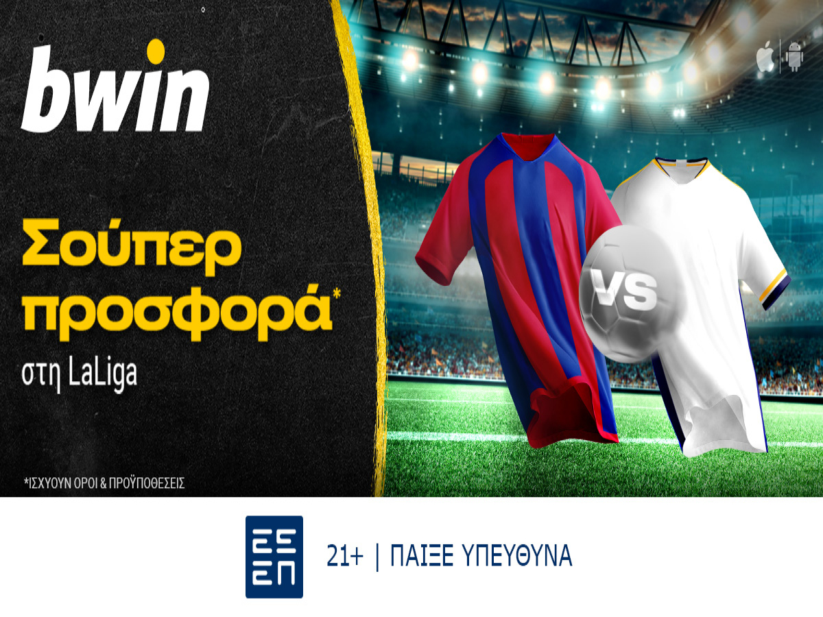 bwin: Σούπερ προσφορά* στη LaLiga!