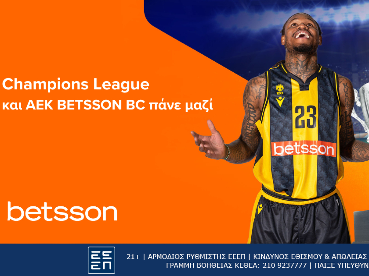 Betsson: Champions League και ΑΕΚ BETSSON BC πάνε μαζί