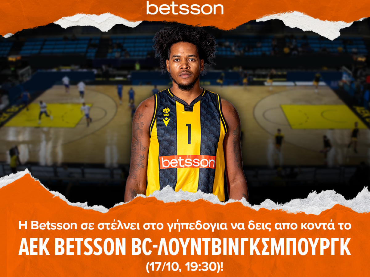 H Betsson σε στέλνει στο ΑΕΚ BETSSON BC-Λούντβινγκσμπουργκ