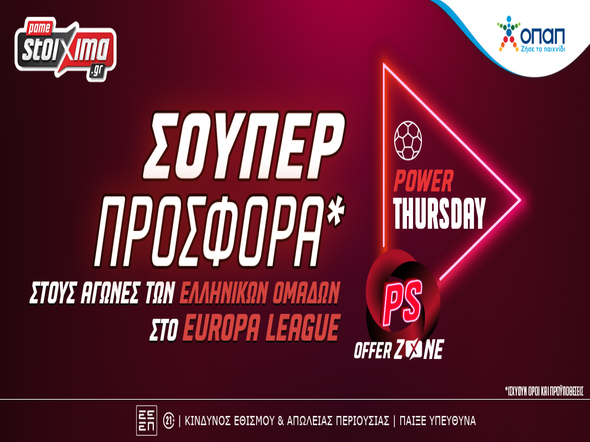 Pamestoixima.gr: Europa & Conference League – Σούπερ προσφορά* στα ματς των ελληνικών ομάδων