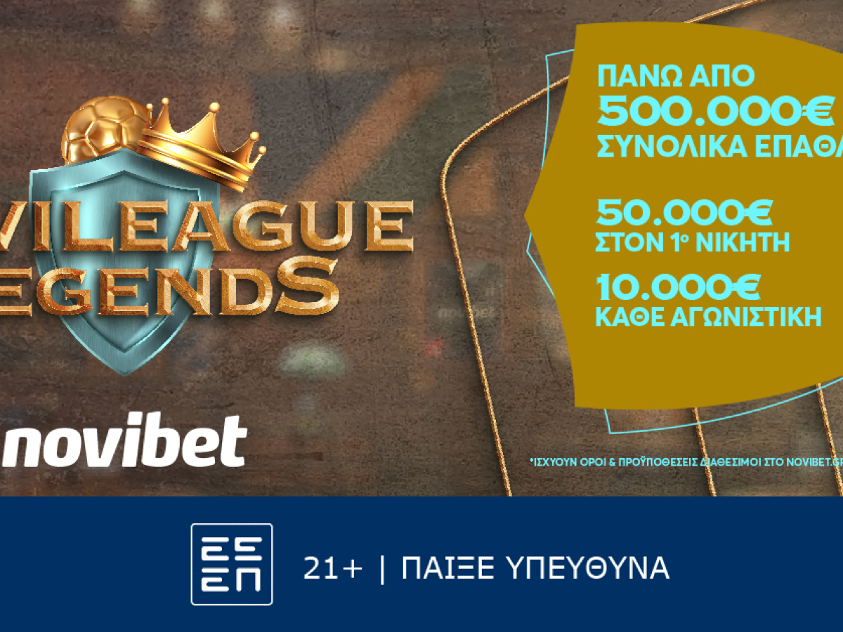 Η Novileague Legends παίζει μπάλα στα προκριματικά του Euro!