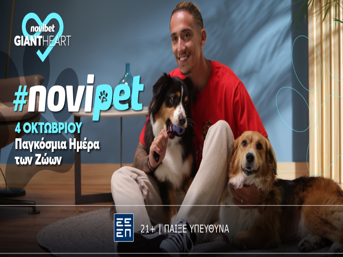 Tο Giant Heart της Novibet εγκαινιάζει την πρωτοβουλία #NoviPet
