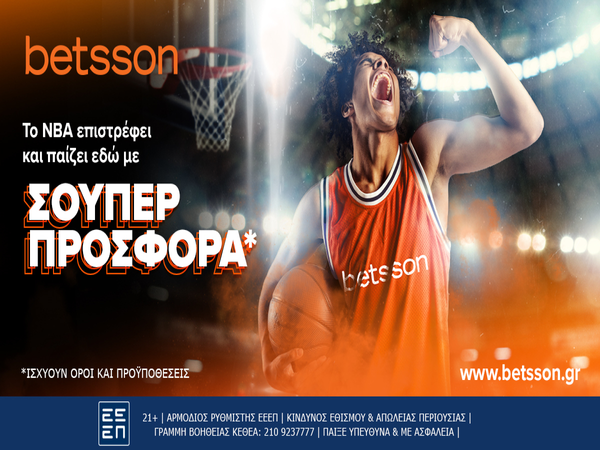 Betsson: To NBA επέστρεψε και παίζει με σούπερ προσφορά*