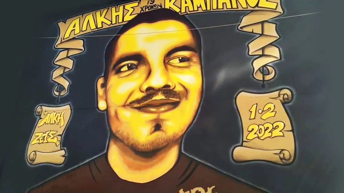 Δίπλα στον Ντιέγκο ο Άλκης!
