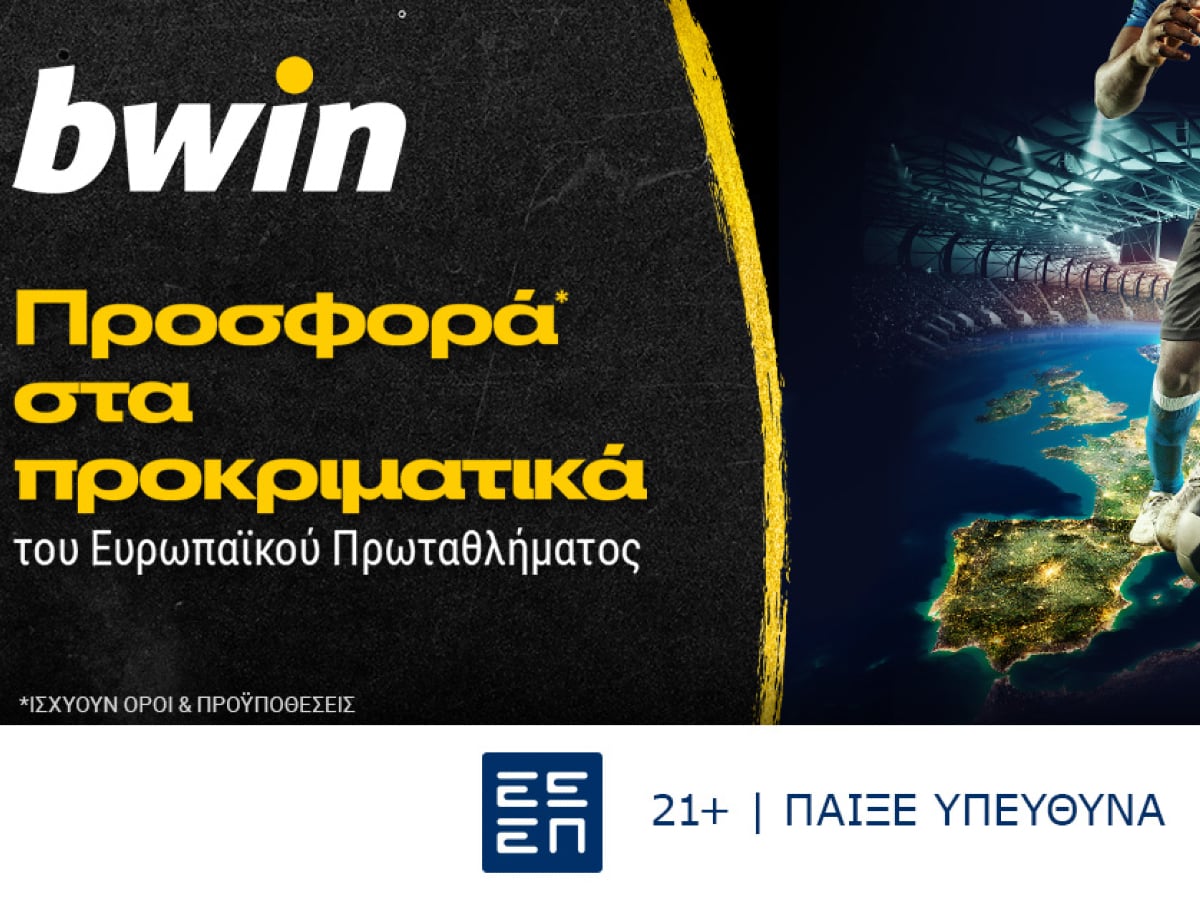 bwin: Προσφορά* στα προκριματικά του Ευρωπαϊκού Πρωταθλήματος!