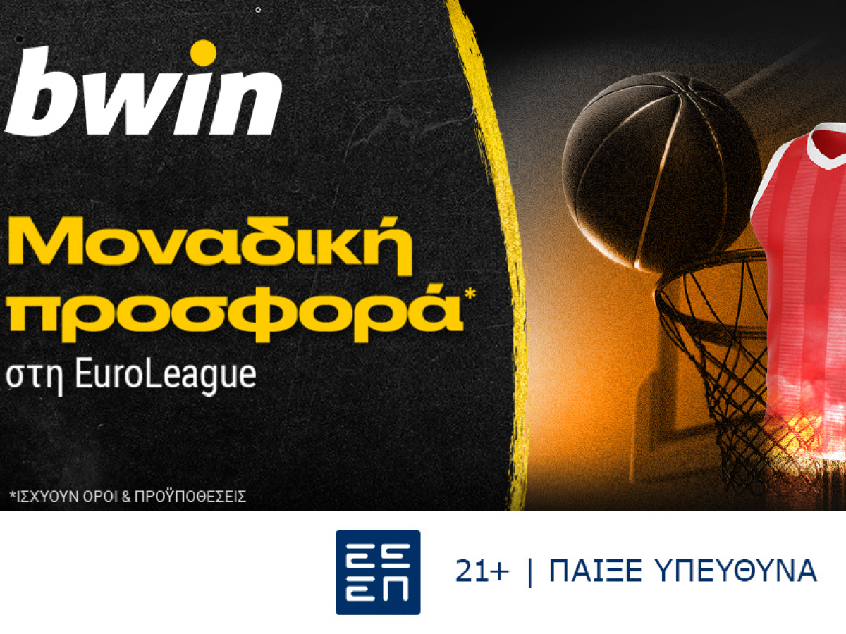 bwin: Προσφορά* στους αγώνες της EuroLeague!