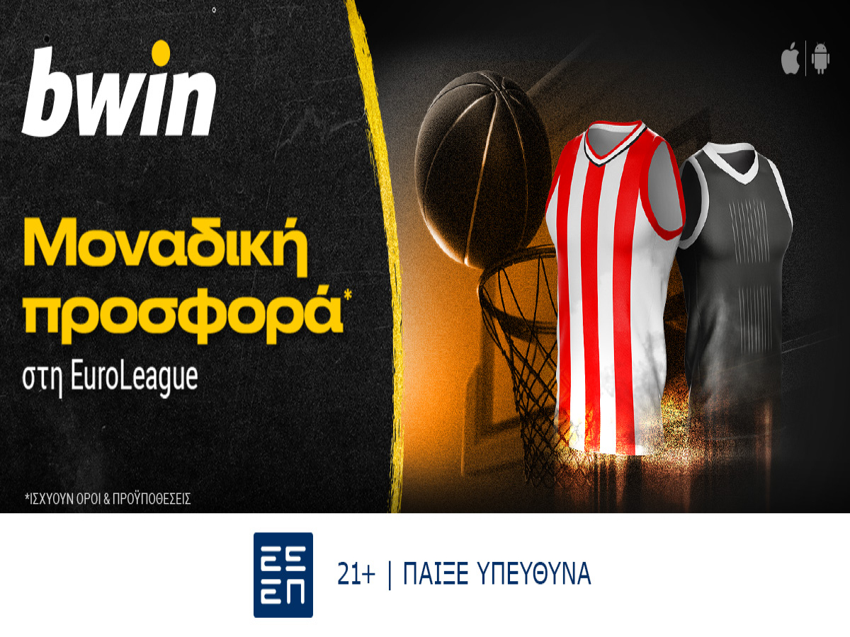 bwin: Προσφορά* στη EuroLeague! 