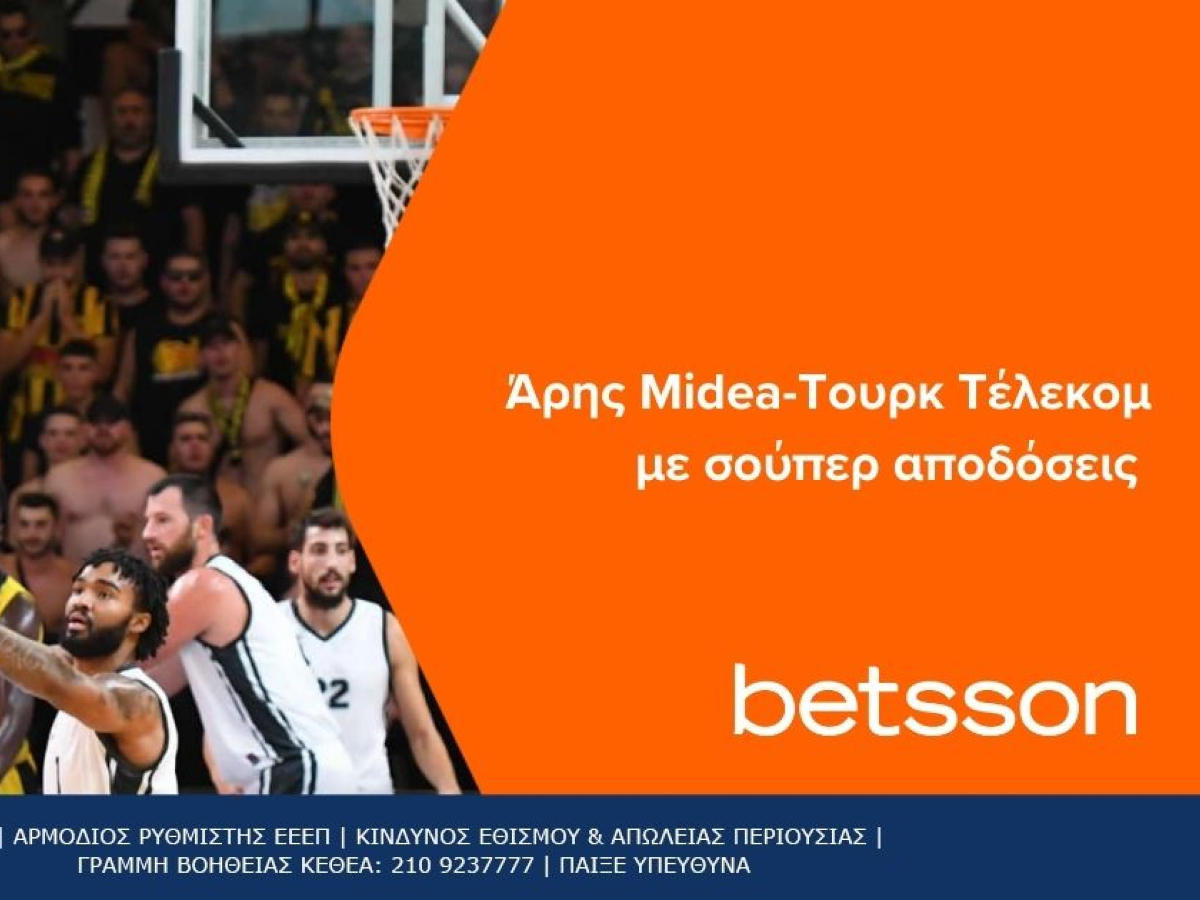 Betsson: Για την υπέρβαση ο Άρης Midea κόντρα στην Τουρκ Τέλεκομ με σούπερ αποδόσεις